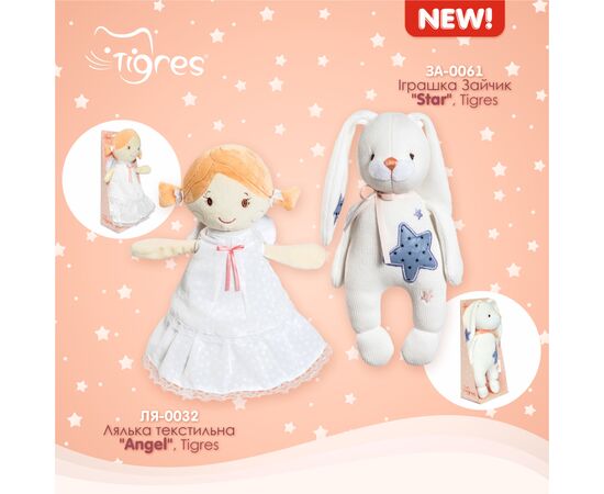 Мягкая игрушка Tigres Зайчик Star (ЗА-0061), изображение 3 Мягкая игрушка Tigres Зайчик Star (ЗА-0061), изображение 3