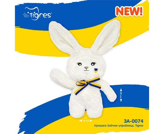 Мягкая игрушка Tigres Зайчик-украинец (ЗА-0074), изображение 2 Мягкая игрушка Tigres Зайчик-украинец (ЗА-0074), изображение 2