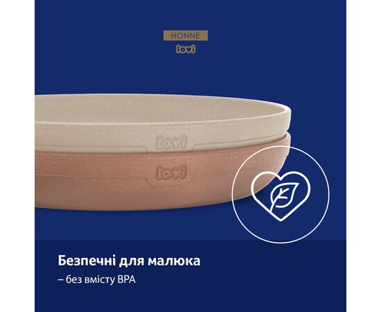 Тарелка детская Lovi Granola Бежевые 2 шт (21/530_bei), изображение 4 Тарелка детская Lovi Granola Бежевые 2 шт (21/530_bei), изображение 4