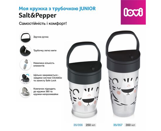 Поїльник-непроливайка Lovi Salt & Pepper із силіконовою трубочкою 250 мл (35/356), зображення 5