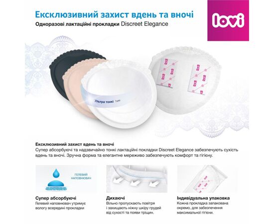 Вкладыш для бюстгальтера Lovi День и ночь лактационные прокладки 60 шт (19/607), изображение 3 Вкладыш для бюстгальтера Lovi День и ночь лактационные прокладки 60 шт (19/607), изображение 3