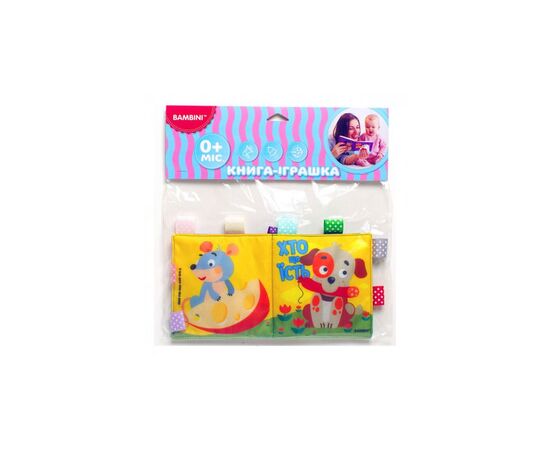 Развивающая игрушка Книжковий хмарочос Мягкая книга пищалка: Кто что ест (6102279), изображение 3 Развивающая игрушка Книжковий хмарочос Мягкая книга пищалка: Кто что ест (6102279), изображение 3