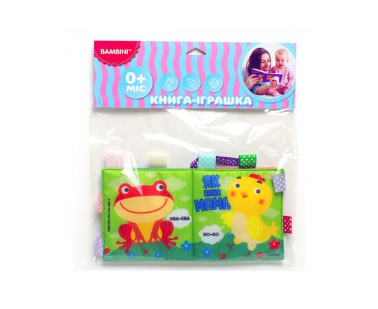 Развивающая игрушка Книжковий хмарочос Мягкая книга пищалка: Как говорит Мама (6102281), изображение 3 Развивающая игрушка Книжковий хмарочос Мягкая книга пищалка: Как говорит Мама (6102281), изображение 3