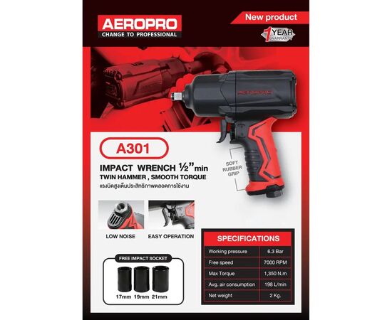 Гайковерт AEROPRO 1/2", 1700N/m, 7000об/мин (A301), изображение 5 Гайковерт AEROPRO 1/2", 1700N/m, 7000об/мин (A301), изображение 5