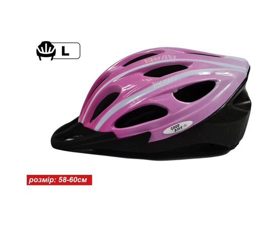 Шлем Good Bike L 58-60 см Pink (88855/1-IS), изображение 2 Шлем Good Bike L 58-60 см Pink (88855/1-IS), изображение 2