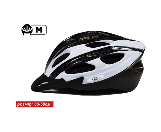 Шолом Good Bike M 56-58 см Black/White (88854/4-IS), зображення 2 Шолом Good Bike M 56-58 см Black/White (88854/4-IS), зображення 2