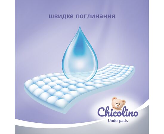 Пеленки для младенцев Chicolino 60х55см 5 шт (4823098413899), изображение 5 Пеленки для младенцев Chicolino 60х55см 5 шт (4823098413899), изображение 5