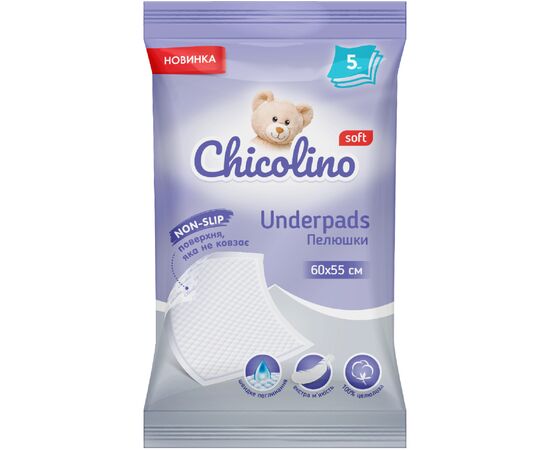 Пеленки для младенцев Chicolino 60х55см 5 шт (4823098413899)
