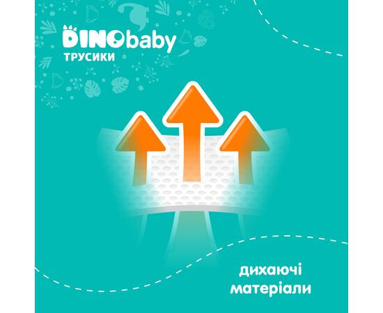 Подгузник Dino Baby Размер 4 (7-14 кг) (2 пачки по 36 шт) 72 шт (2000998939571), изображение 5 Подгузник Dino Baby Размер 4 (7-14 кг) (2 пачки по 36 шт) 72 шт (2000998939571), изображение 5