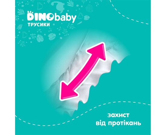 Подгузник Dino Baby Размер 4 (7-14 кг) (2 пачки по 36 шт) 72 шт (2000998939571), изображение 6 Подгузник Dino Baby Размер 4 (7-14 кг) (2 пачки по 36 шт) 72 шт (2000998939571), изображение 6