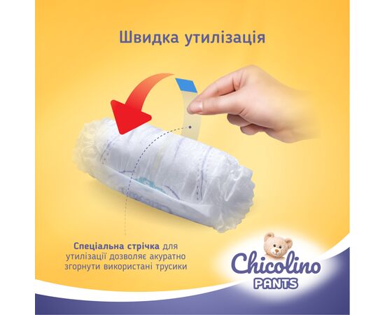 Подгузник Chicolino Размер 6 (16+ кг) (2 пачки по 32 шт) 64 шт (2000998939564), изображение 8 Подгузник Chicolino Размер 6 (16+ кг) (2 пачки по 32 шт) 64 шт (2000998939564), изображение 8