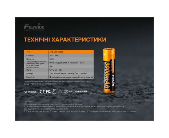 Аккумулятор Fenix 18650 3000 mAh (ARB-L18-3000P), изображение 10 Аккумулятор Fenix 18650 3000 mAh (ARB-L18-3000P), изображение 10