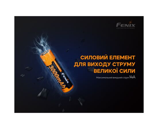 Аккумулятор Fenix 18650 3000 mAh (ARB-L18-3000P), изображение 5 Аккумулятор Fenix 18650 3000 mAh (ARB-L18-3000P), изображение 5