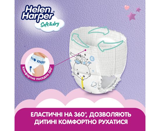 Подгузники Helen Harper Soft&Dry XL Размер 6 (+15 кг) 36 шт (5411416061229) (271444), изображение 3 Подгузники Helen Harper Soft&Dry XL Размер 6 (+15 кг) 36 шт (5411416061229) (271444), изображение 3