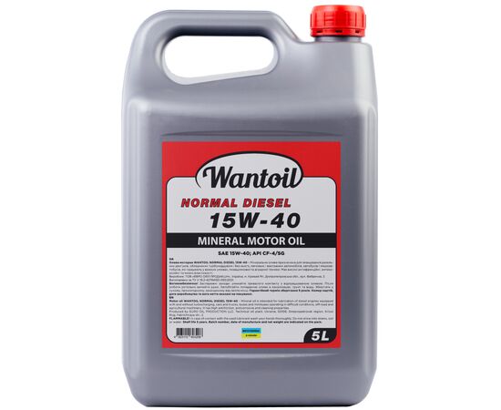 Моторна олива WANTOIL NORMAL DIESEL 15w40 5л (WANTOIL 63281)