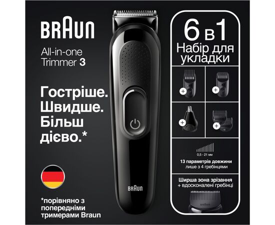 Триммер Braun MGK 3320 (MGK3320), изображение 3