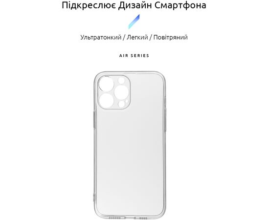 Чехол для мобильного телефона Armorstandart Air Series Apple iPhone 13 Pro Max Camera cover Transparent (ARM61254), изображение 2 Чехол для мобильного телефона Armorstandart Air Series Apple iPhone 13 Pro Max Camera cover Transparent (ARM61254), изображение 2