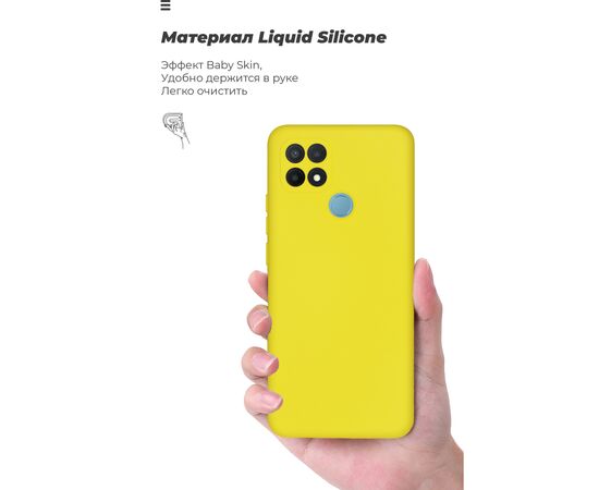 Чехол для мобильного телефона Armorstandart ICON Case OPPO A15/15S Camera cover Yellow (ARM58543), изображение 7 Чехол для мобильного телефона Armorstandart ICON Case OPPO A15/15S Camera cover Yellow (ARM58543), изображение 7