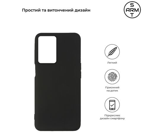 Чехол для мобильного телефона Armorstandart Matte Slim Fit OPPO A57s 4G/A57 4G/A57e 4G/A77 4G/A77s 4G Black (ARM64689), изображение 2 Чехол для мобильного телефона Armorstandart Matte Slim Fit OPPO A57s 4G/A57 4G/A57e 4G/A77 4G/A77s 4G Black (ARM64689), изображение 2