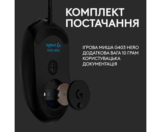 Мишка Logitech G403 Hero Black (910-005632), зображення 5 Мишка Logitech G403 Hero Black (910-005632), зображення 5