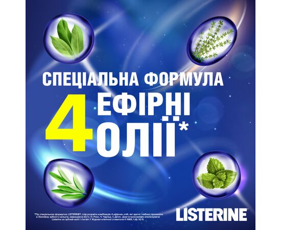 Ополаскиватель для полости рта Listerine Expert Ночное Восстановление 400 мл (3574661401188), изображение 4 Ополаскиватель для полости рта Listerine Expert Ночное Восстановление 400 мл (3574661401188), изображение 4