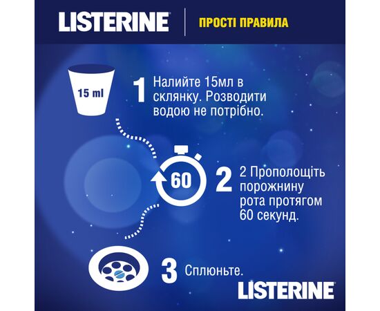 Ополаскиватель для полости рта Listerine Expert Ночное Восстановление 400 мл (3574661401188), изображение 5 Ополаскиватель для полости рта Listerine Expert Ночное Восстановление 400 мл (3574661401188), изображение 5