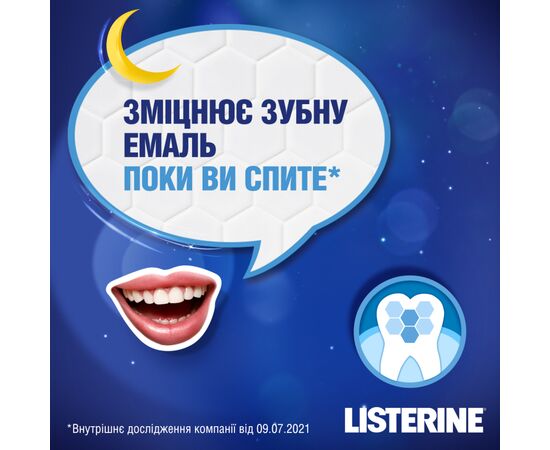 Ополаскиватель для полости рта Listerine Expert Ночное Восстановление 400 мл (3574661401188), изображение 7 Ополаскиватель для полости рта Listerine Expert Ночное Восстановление 400 мл (3574661401188), изображение 7