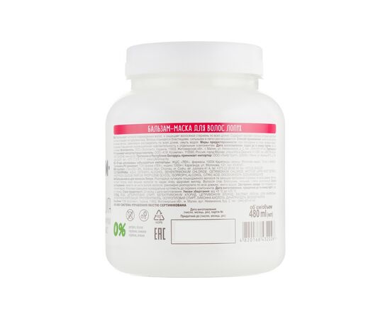 Маска для волос Bio Naturell Лопух Укрепление и защита 480 мл (4820168432026), изображение 2 Маска для волос Bio Naturell Лопух Укрепление и защита 480 мл (4820168432026), изображение 2