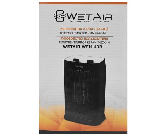 Обогреватель WetAir WFH-40B, изображение 10 Обогреватель WetAir WFH-40B, изображение 10