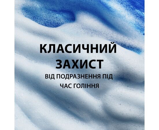 Гель для бритья Gillette Classic 200 мл (7702018981588), изображение 2 Гель для бритья Gillette Classic 200 мл (7702018981588), изображение 2