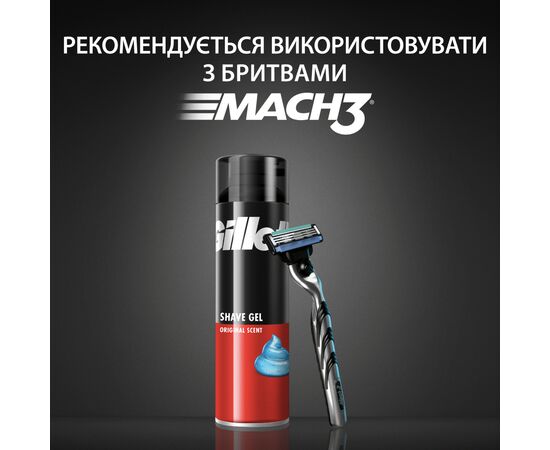 Гель для бритья Gillette Classic 200 мл (7702018981588), изображение 7 Гель для бритья Gillette Classic 200 мл (7702018981588), изображение 7