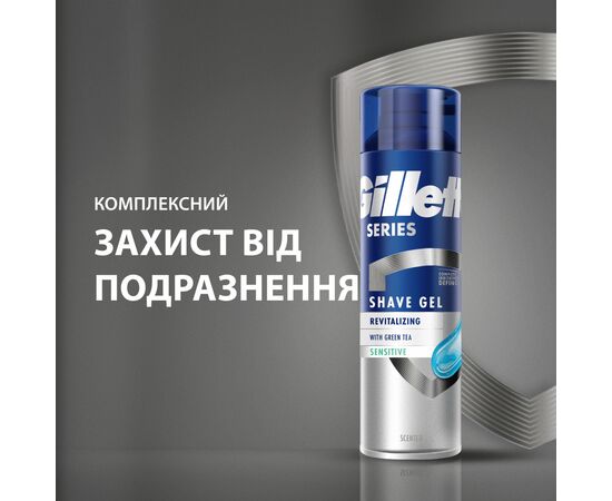 Гель для бритья Gillette Series Восстанавливающий с зеленым чаем 200 мл (7702018619658), изображение 2 Гель для бритья Gillette Series Восстанавливающий с зеленым чаем 200 мл (7702018619658), изображение 2