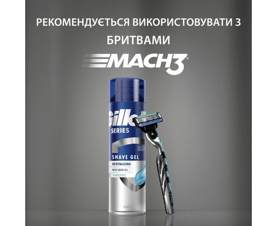 Гель для бритья Gillette Series Восстанавливающий с зеленым чаем 200 мл (7702018619658), изображение 7 Гель для бритья Gillette Series Восстанавливающий с зеленым чаем 200 мл (7702018619658), изображение 7