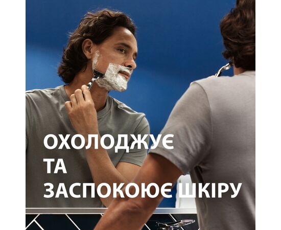 Гель для бритья Gillette Series Soothing для чувствительной кожи с алоэ вера 240 мл (7702018982011), изображение 3 Гель для бритья Gillette Series Soothing для чувствительной кожи с алоэ вера 240 мл (7702018982011), изображение 3