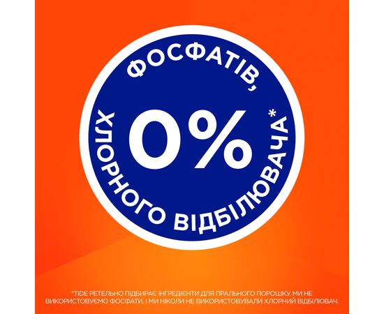 Гель для стирки Tide Color 2.5 л (8006540879474), изображение 8 Гель для стирки Tide Color 2.5 л (8006540879474), изображение 8