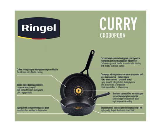 Сковорода Ringel Curry 26 см (RG-1120-26), изображение 2 Сковорода Ringel Curry 26 см (RG-1120-26), изображение 2