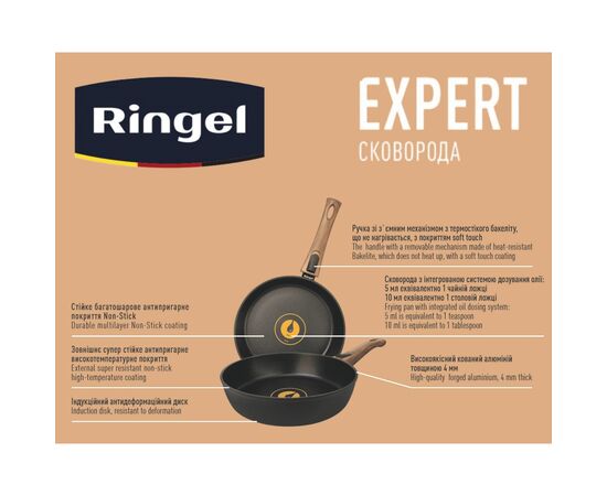 Сковорода Ringel Expert 22 см (RG-1144-22), изображение 3 Сковорода Ringel Expert 22 см (RG-1144-22), изображение 3
