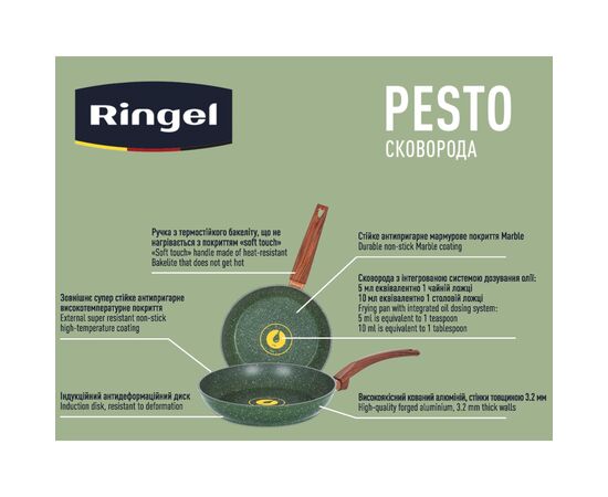 Сковорода Ringel Pesto 22 см (RG-1137-22), зображення 5 Сковорода Ringel Pesto 22 см (RG-1137-22), зображення 5
