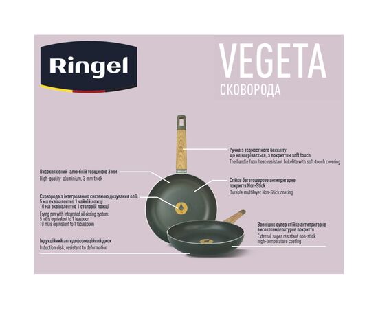 Сковорода Ringel Vegeta 24 см (RG-1109-24), изображение 2 Сковорода Ringel Vegeta 24 см (RG-1109-24), изображение 2