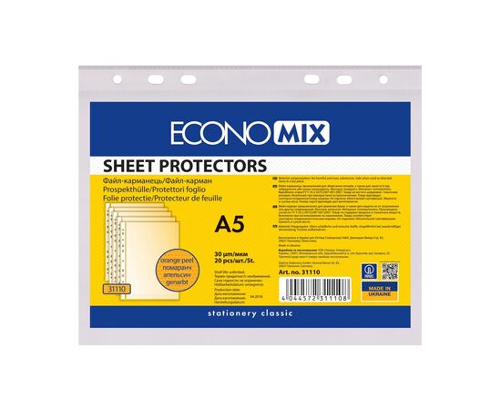 Файл Economix А5 30 мкм оранжевый, 20 штук (E31110)