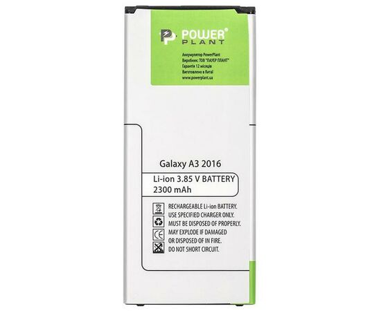 Акумуляторна батарея для телефону PowerPlant Samsung Galaxy A3 2016 (EB-BA310ABE) 2300mAh (SM170388), зображення 2 Акумуляторна батарея для телефону PowerPlant Samsung Galaxy A3 2016 (EB-BA310ABE) 2300mAh (SM170388), зображення 2