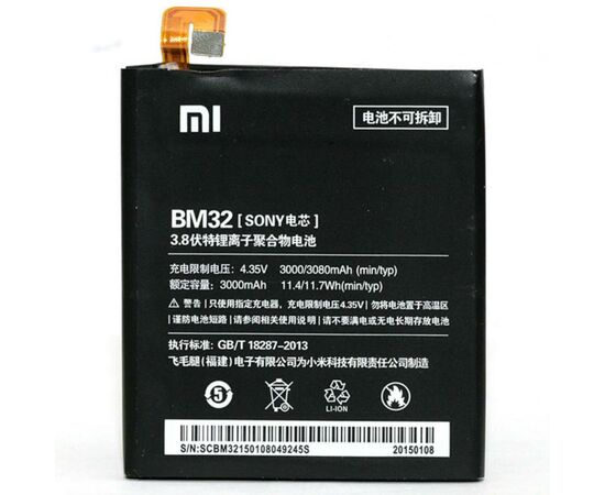 Аккумуляторная батарея для телефона PowerPlant Xiaomi Mi4i (BM32) (DV00DV6267)