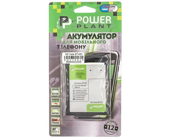 Аккумуляторная батарея для телефона PowerPlant Meizu M2 Note (BT42C) 3000mAh (SM210046), изображение 3 Аккумуляторная батарея для телефона PowerPlant Meizu M2 Note (BT42C) 3000mAh (SM210046), изображение 3