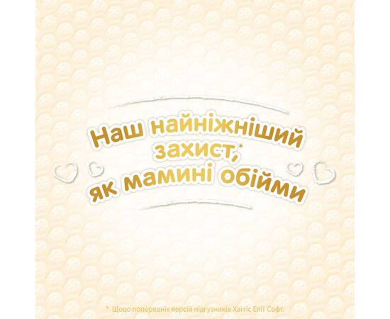 Подгузник Huggies Elite Soft L размер 4 (8-14 кг) Box 120 (5029053578125), изображение 7 Подгузник Huggies Elite Soft L размер 4 (8-14 кг) Box 120 (5029053578125), изображение 7