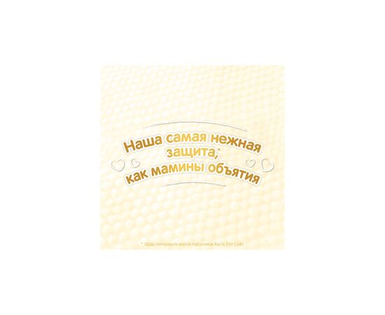 Подгузник Huggies Elite Soft 3 (5-9 кг ) Jumbo 40 шт (5029053572598_5029053547770), изображение 7 Подгузник Huggies Elite Soft 3 (5-9 кг ) Jumbo 40 шт (5029053572598_5029053547770), изображение 7