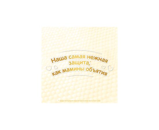 Подгузник Huggies Elite Soft 1 (3-5 кг) 25 шт (5029053578040), изображение 9 Подгузник Huggies Elite Soft 1 (3-5 кг) 25 шт (5029053578040), изображение 9