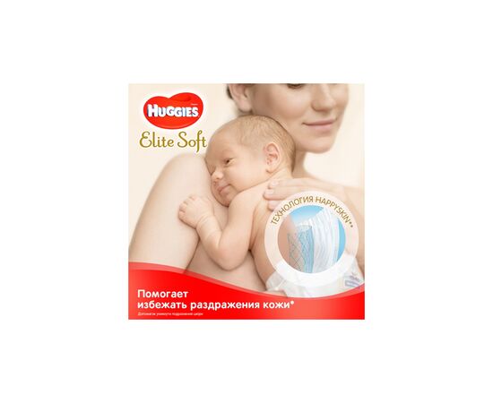 Подгузник Huggies Elite Soft 2 (4-6 кг) 25 шт (5029053547961_5029053578064), изображение 3 Подгузник Huggies Elite Soft 2 (4-6 кг) 25 шт (5029053547961_5029053578064), изображение 3