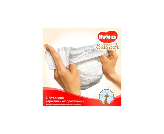 Подгузник Huggies Elite Soft 2 (4-6 кг) 25 шт (5029053547961_5029053578064), изображение 7 Подгузник Huggies Elite Soft 2 (4-6 кг) 25 шт (5029053547961_5029053578064), изображение 7