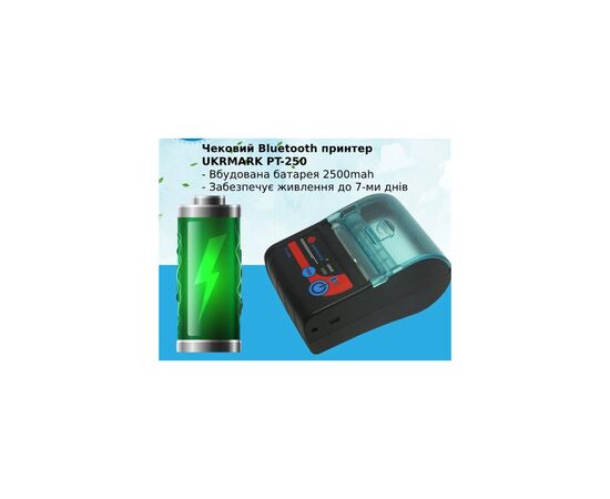 Принтер чеков UKRMARK PT250 Bluetooth (UMPT250), изображение 4 Принтер чеков UKRMARK PT250 Bluetooth (UMPT250), изображение 4