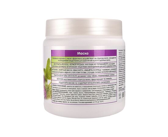 Маска для волос Dr. Sante Репейная серия Против выпадения волос 500 мл (4823015933035), изображение 2 Маска для волос Dr. Sante Репейная серия Против выпадения волос 500 мл (4823015933035), изображение 2
